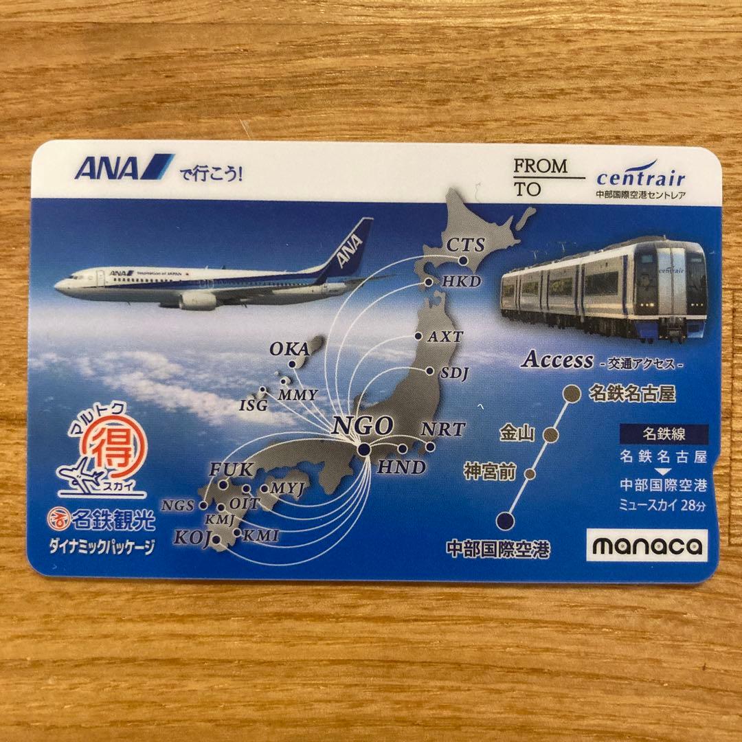 ANA manaca 記念品