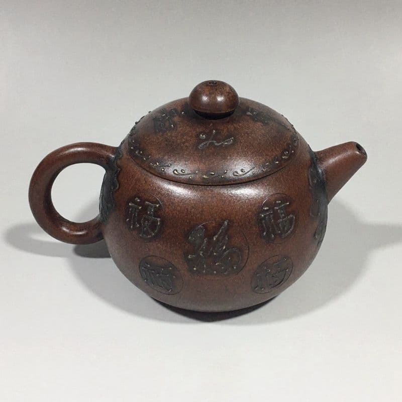 宜興 紫砂壷 福字壷 茶器 工芸品