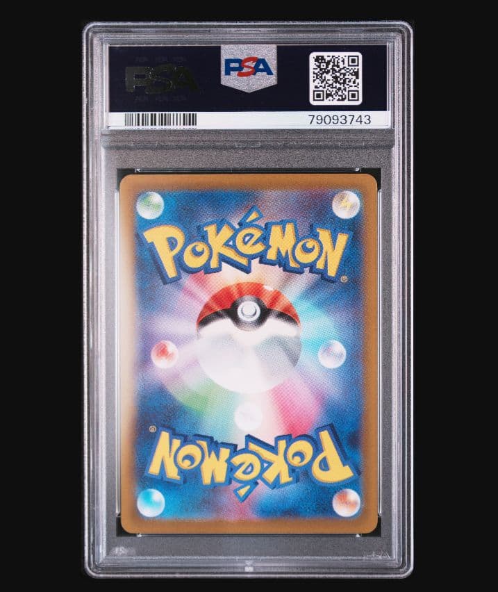 【連番】ポケモンカード ミライドン・コライドンAR セットPSA10