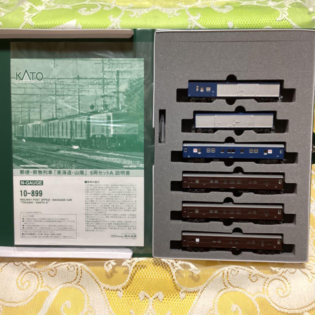 KATO 郵便・荷物列車　東海道・山陽　10-899 10-1724