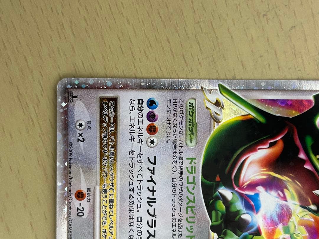 レックウザ C EX ポケモンカード