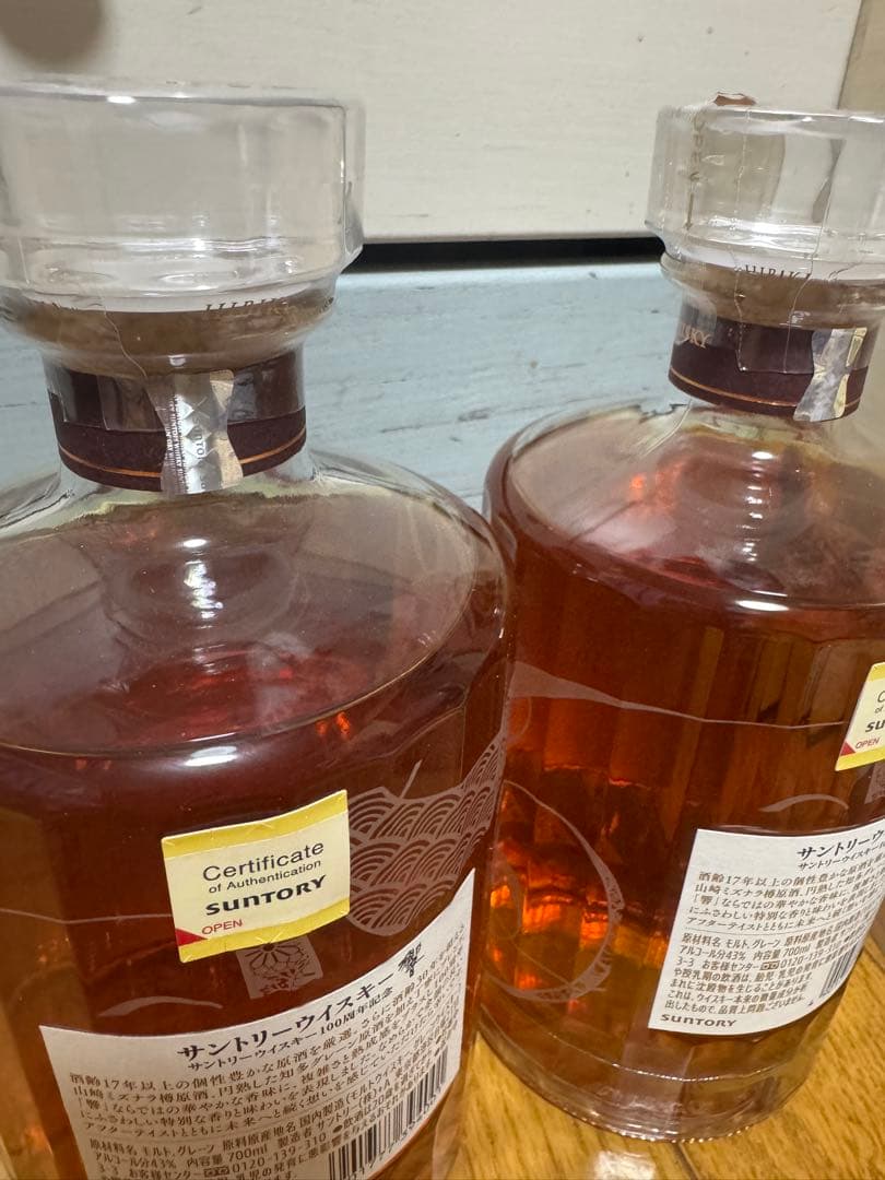 響　100周年記念HIBIKI ウイスキー 700ml 2本セット　新品未開封