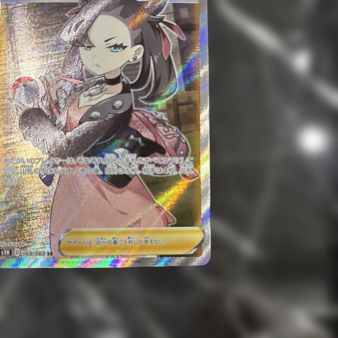 マリィ SR 068/060