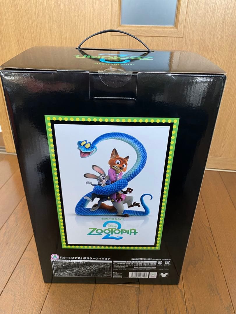 ズートピア2 くじ A賞 ポスターフィギュア