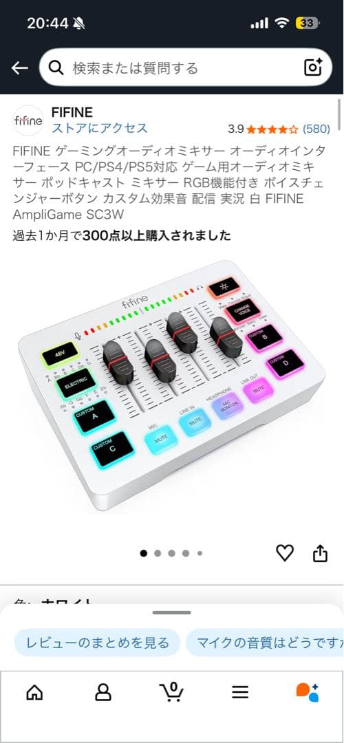 FIFINE AmpliGame AM8W RGBコンデンサーマイク セット