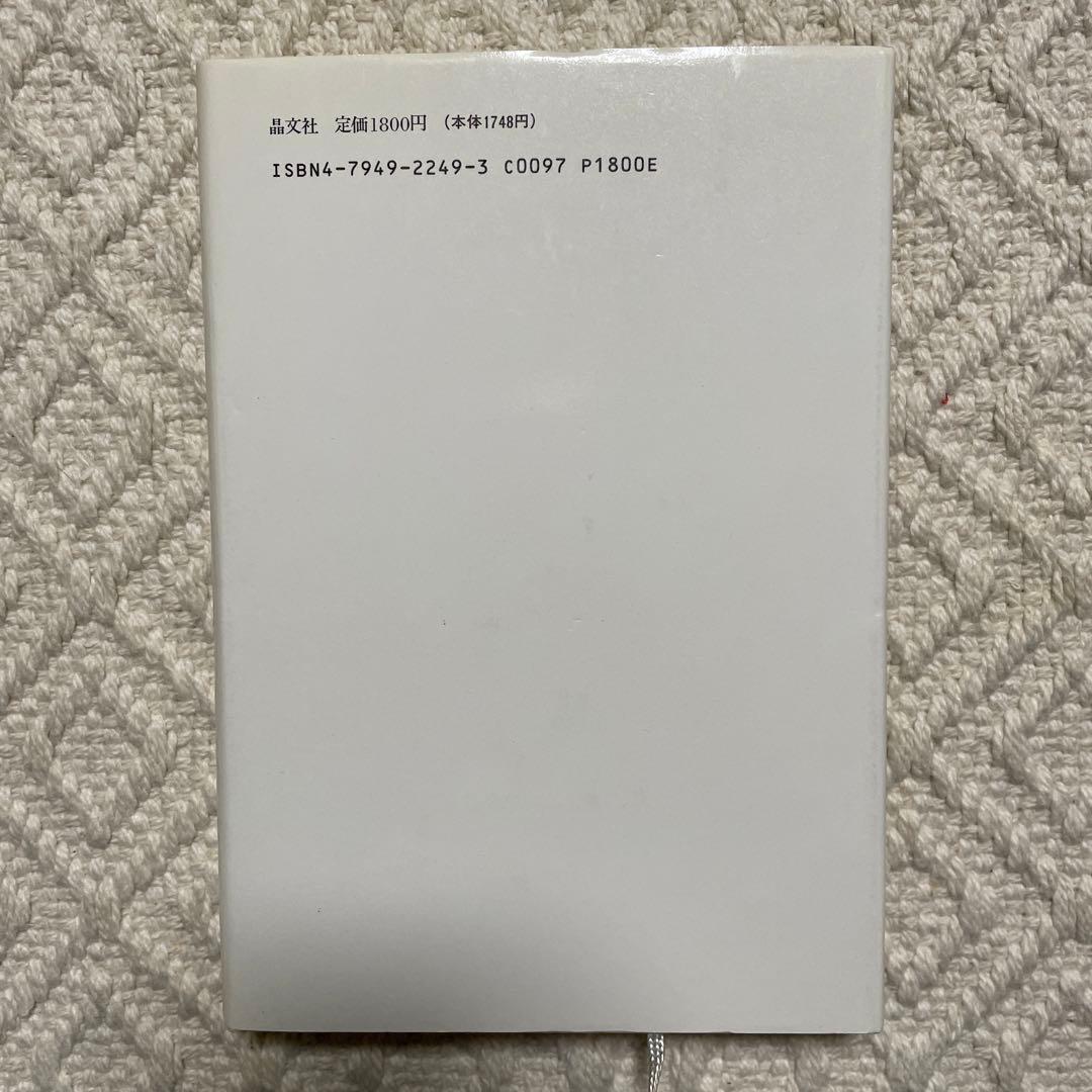 [絶版]　東京モンタナ急行　リチャード・ブローティガン　藤本和子訳