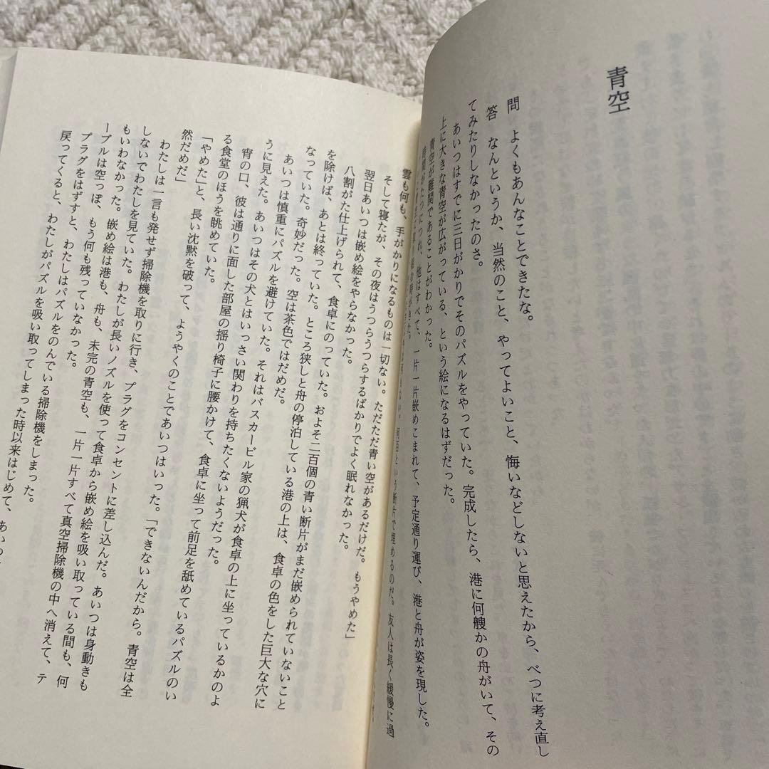 [絶版]　東京モンタナ急行　リチャード・ブローティガン　藤本和子訳