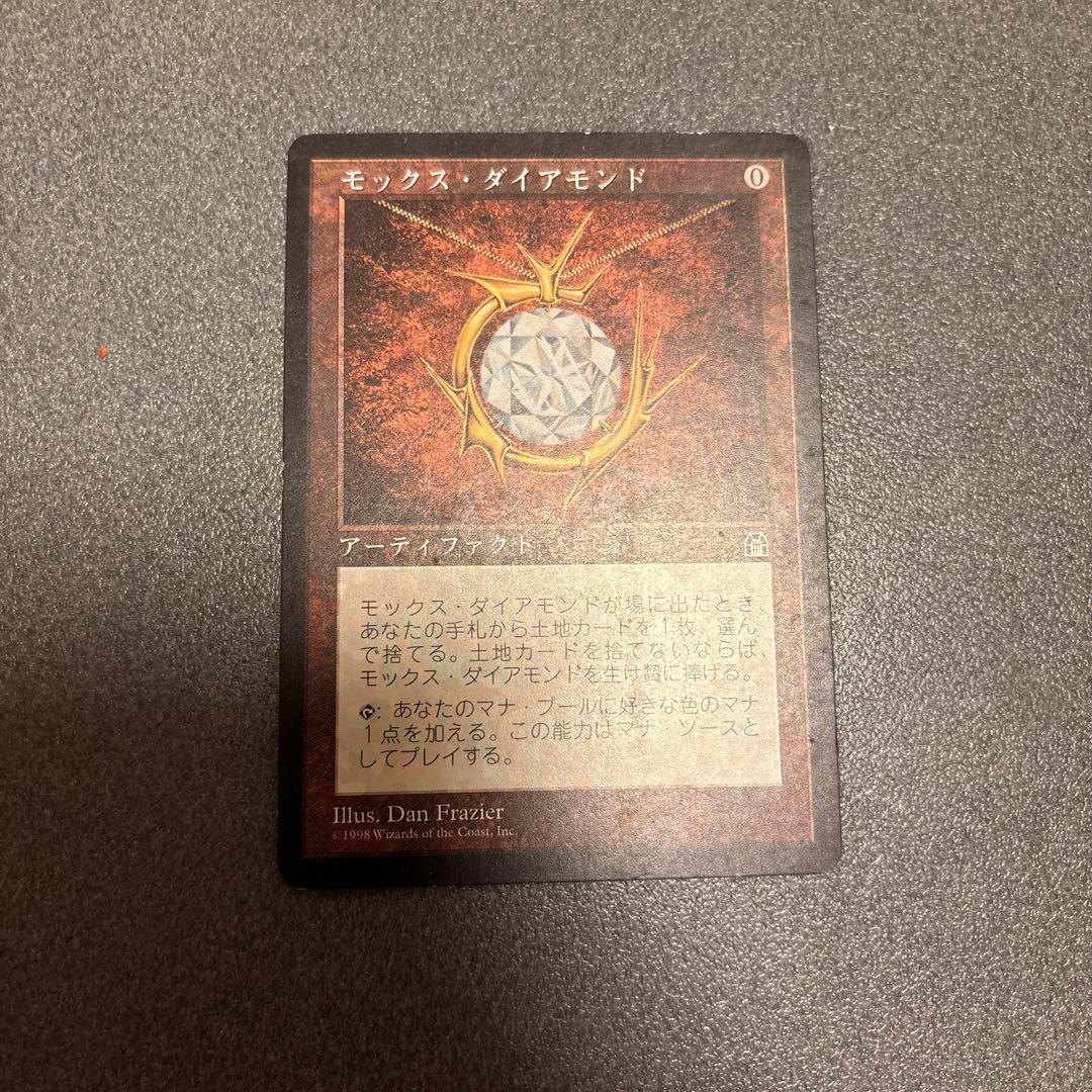 モックス・ダイアモンド ストロング・ホールド マジックザギャザリング