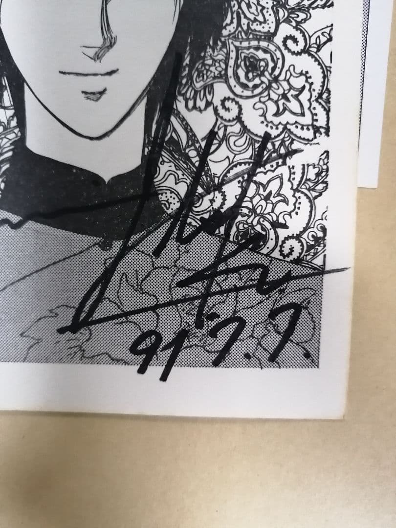 Ｗ最終値下げ‼️高級品‼️サイン入りハガキ　‼️ 91 .7.7　樹なつみサイン