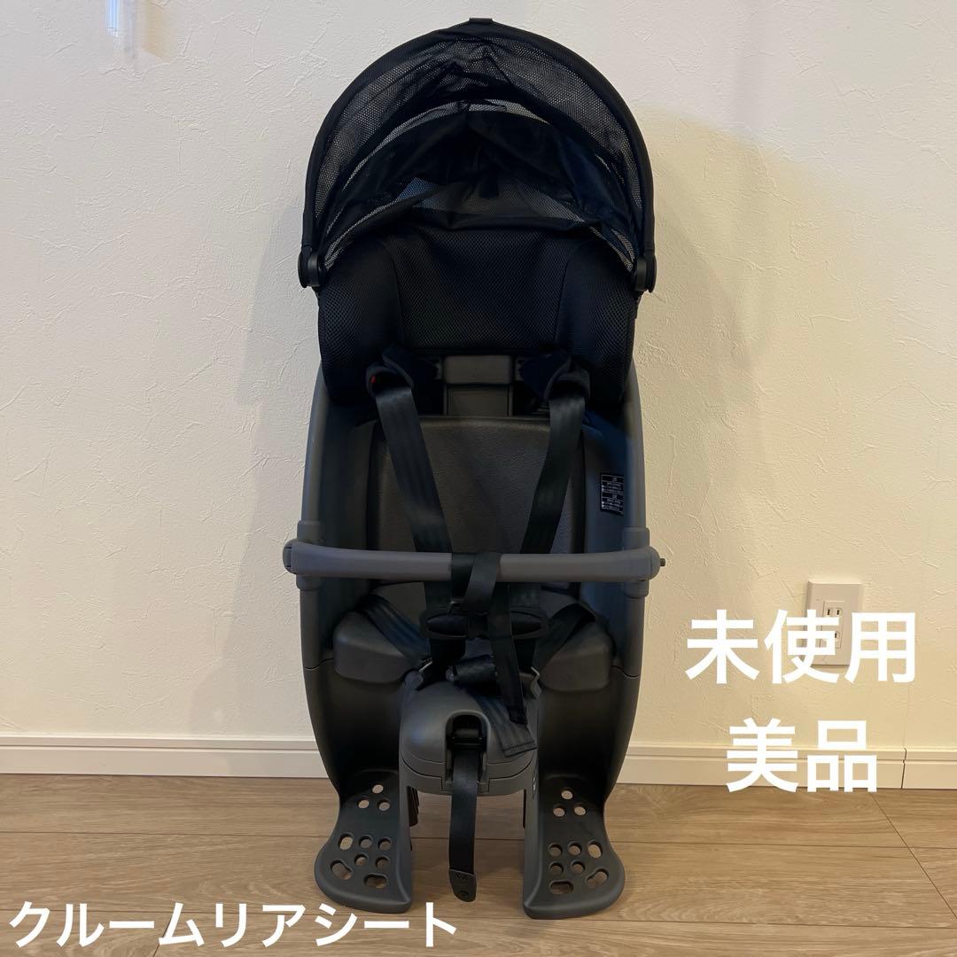 Combi 自転車用チャイルドシート　クルームリアシートNCD522S 未使用