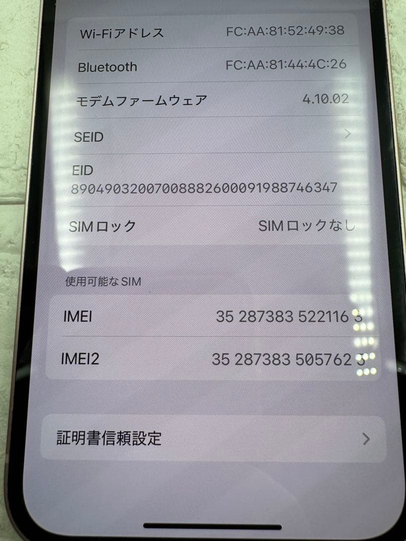 最終値下 iPhone 13 ピンク 256GB SIMフリー 最大容量86%