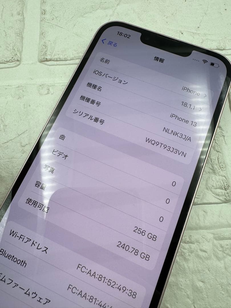 最終値下 iPhone 13 ピンク 256GB SIMフリー 最大容量86%