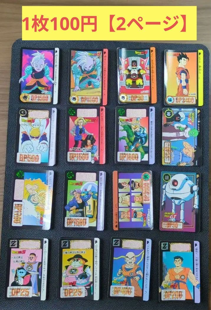 ドラゴンボール カードダス