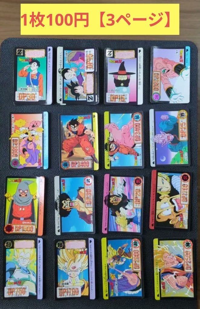 ドラゴンボール カードダス