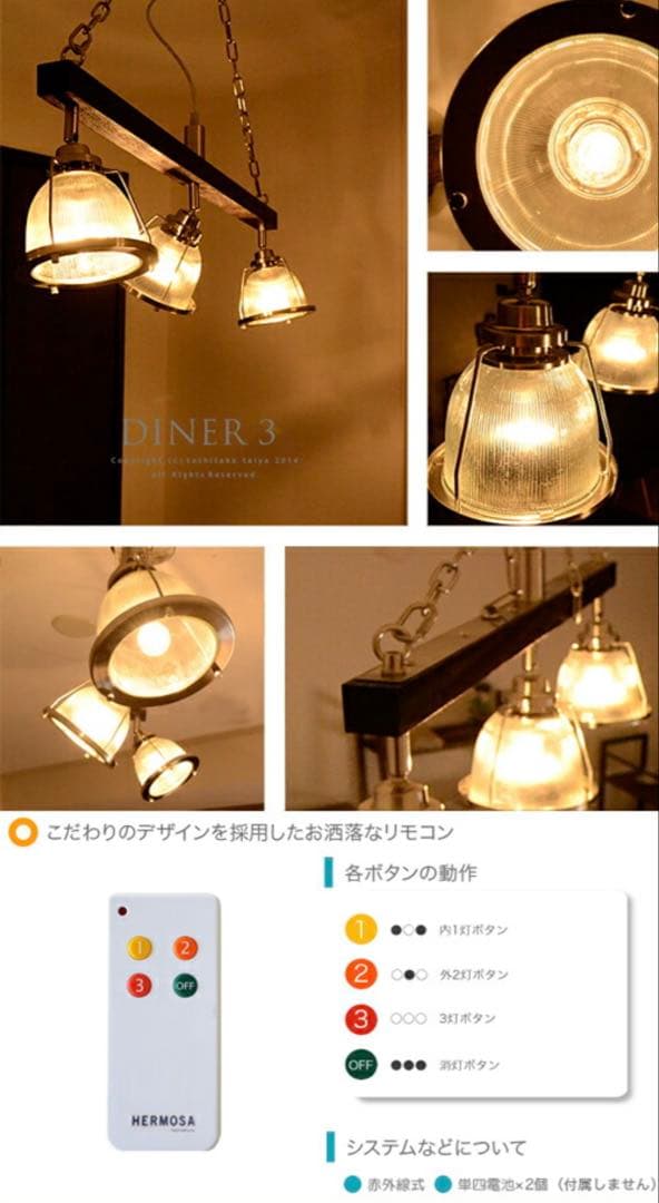 ペンダントライト DINER3