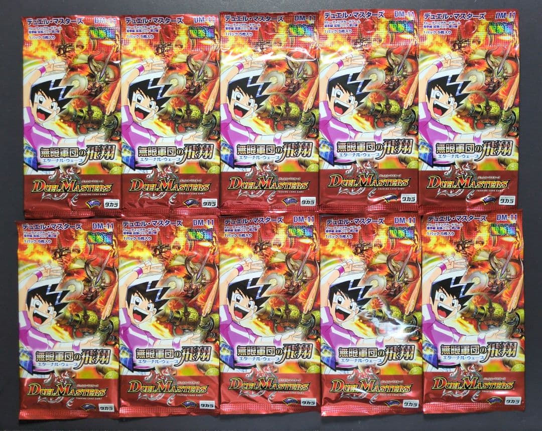 【未開封品（絶版品）】聖拳編　第2弾　無限軍団の飛翔　10パック①　デュエマ