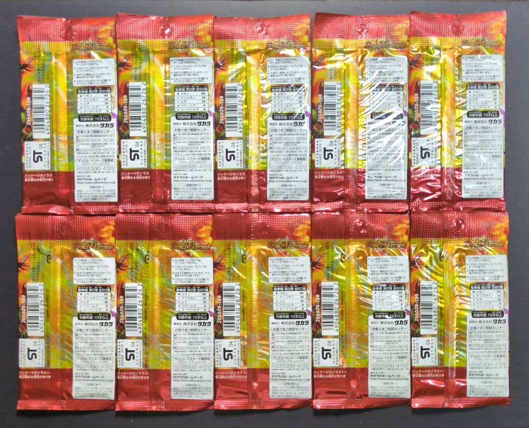 【未開封品（絶版品）】聖拳編　第2弾　無限軍団の飛翔　10パック①　デュエマ