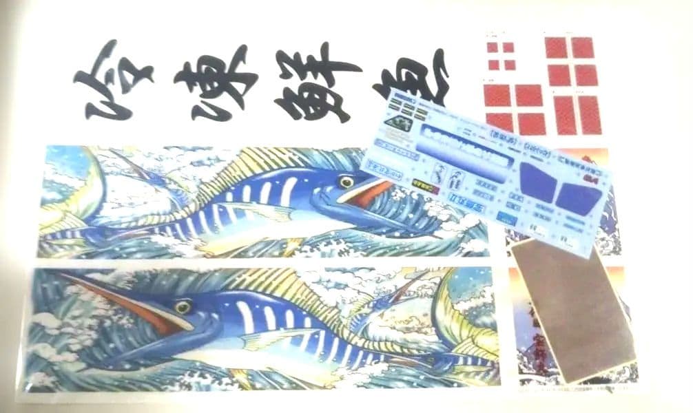 未組立⬛️アオシマ⬛️二代目宝飾丸 トラックモデルキット