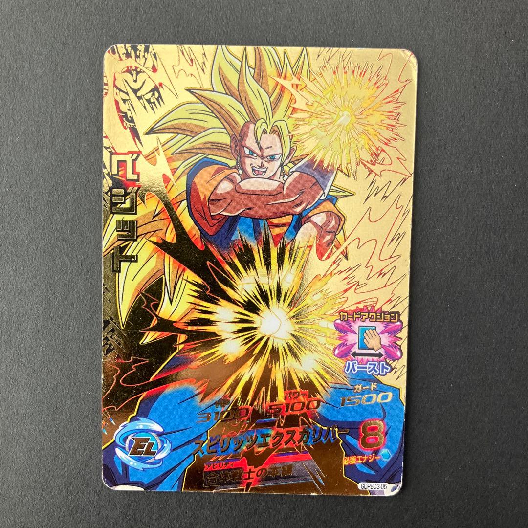 ドラゴンボールヒーローズ ベジット パラレルカード