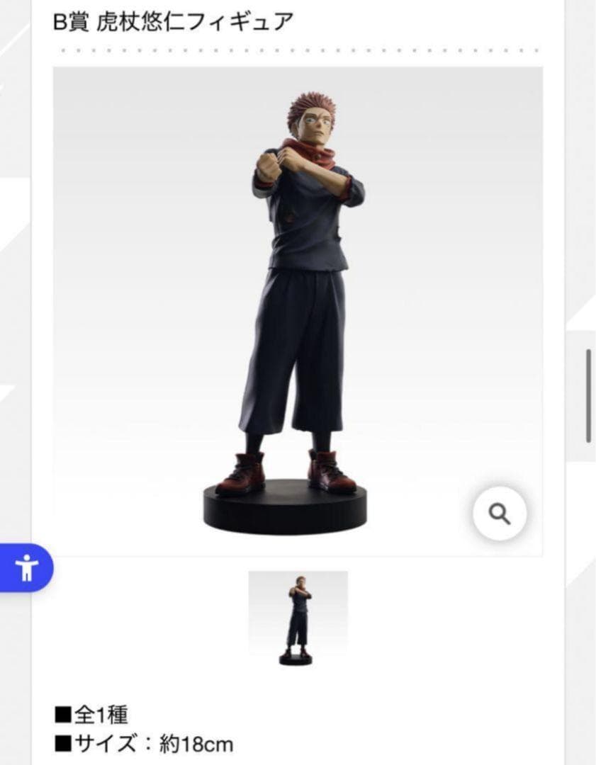 1ロット　一番くじ 呪術廻戦 渋谷事変 ～肆　くじ券付き　コンプリートフルセット