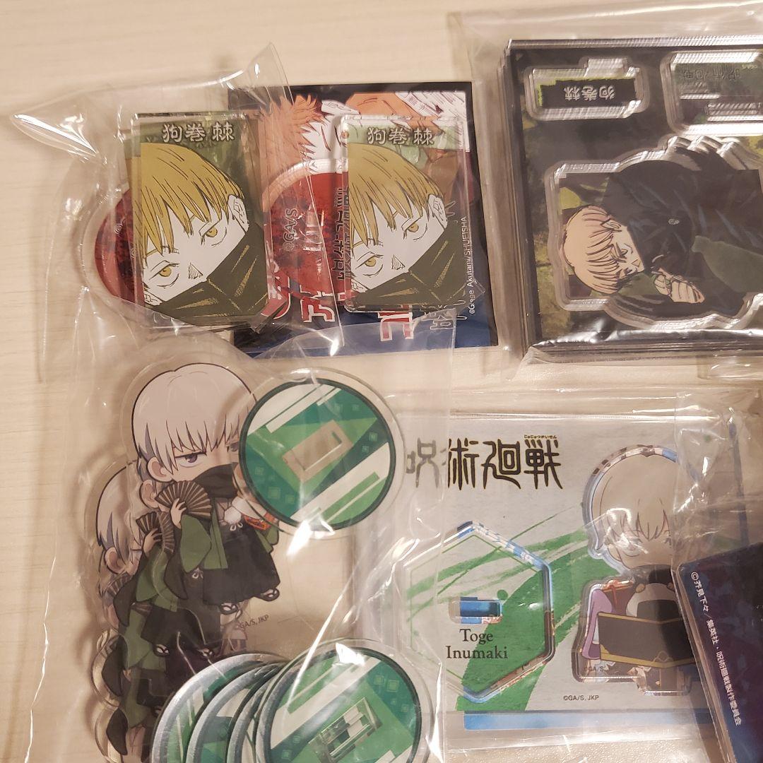 呪術廻戦 狗巻棘 まとめ売り