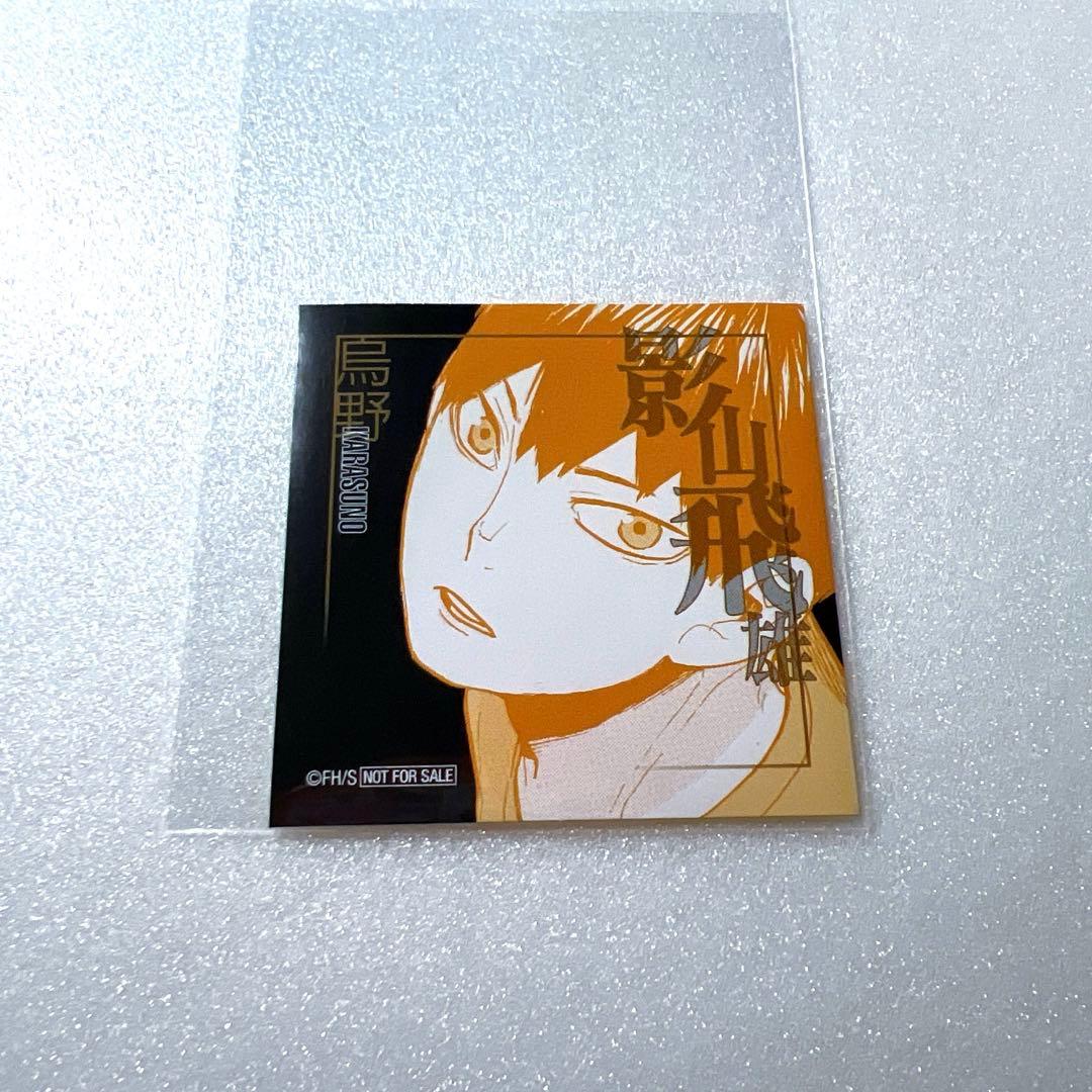 ハイキュー　JCS特典ステッカー 影山飛雄