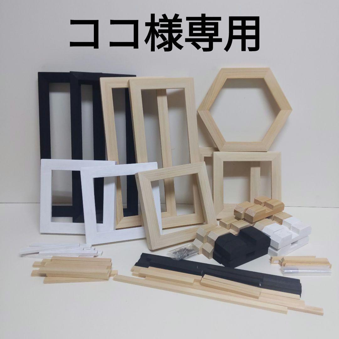 ココ額縁セット