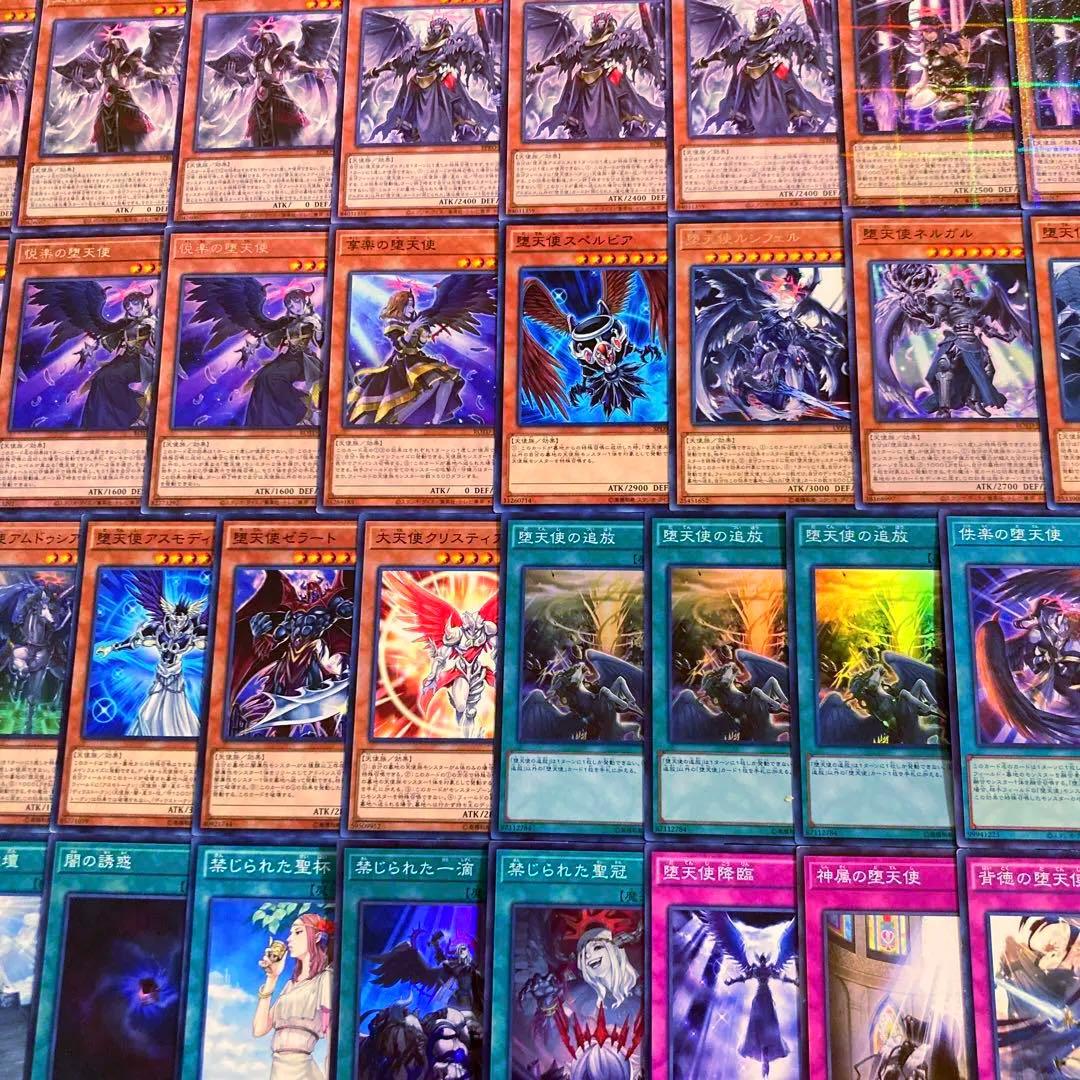 遊戯王【新規入り構築‼️】堕天使デッキ 40枚