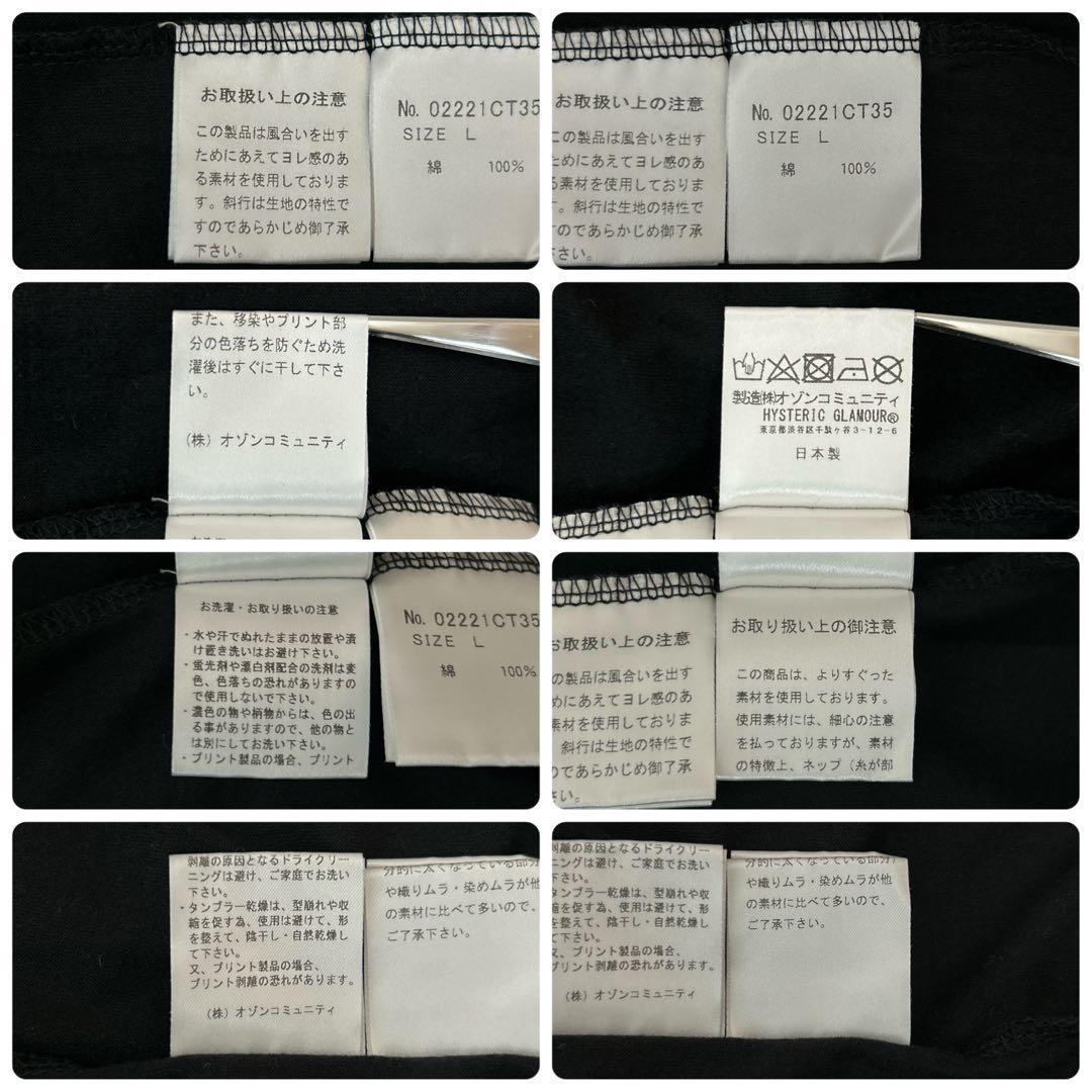 専用　3176MU【美品】ヒステリックグラマー☆ヒスガール ビッグロゴ Ｔシャツ