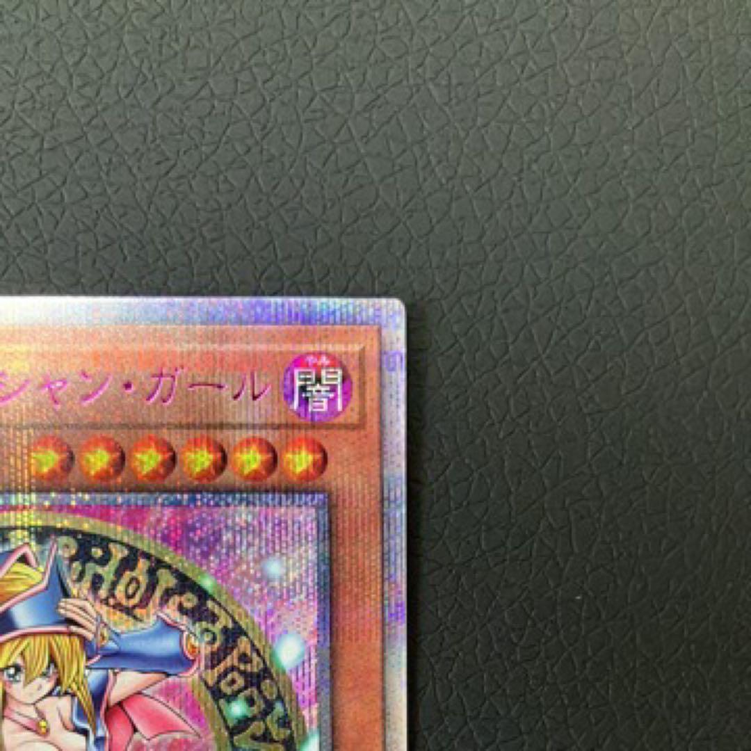 遊戯王　ブラック・マジシャン・ガール 25th ピンク文字