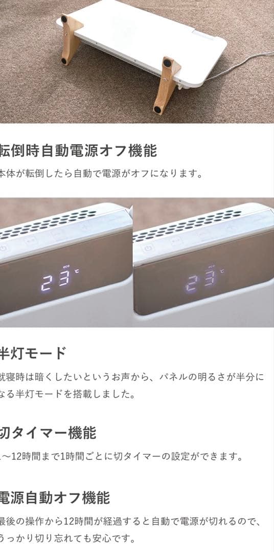 moku. 1200Wコンベクターヒーター パネルヒーター