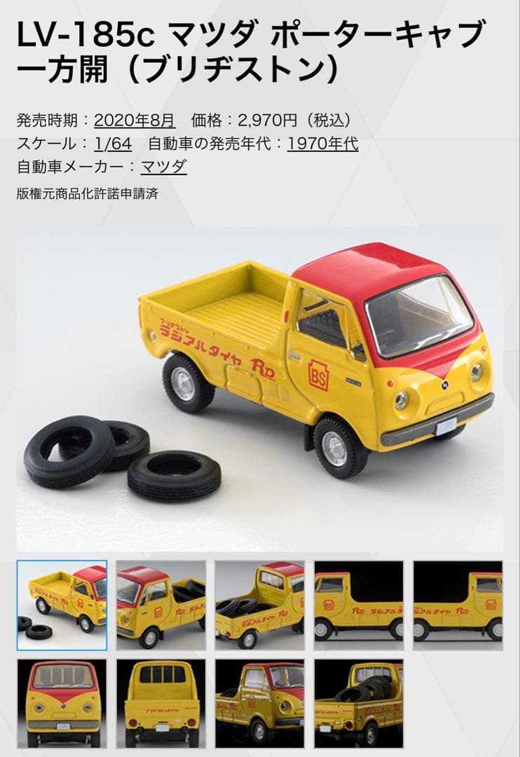 TLV　BSセット　LV-185c LV-27c LV-195a