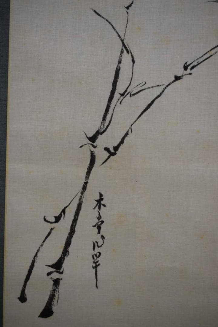 真作/内閣総理大臣/第29代/犬養毅/犬養木堂/竹図/布袋屋掛軸HH-185