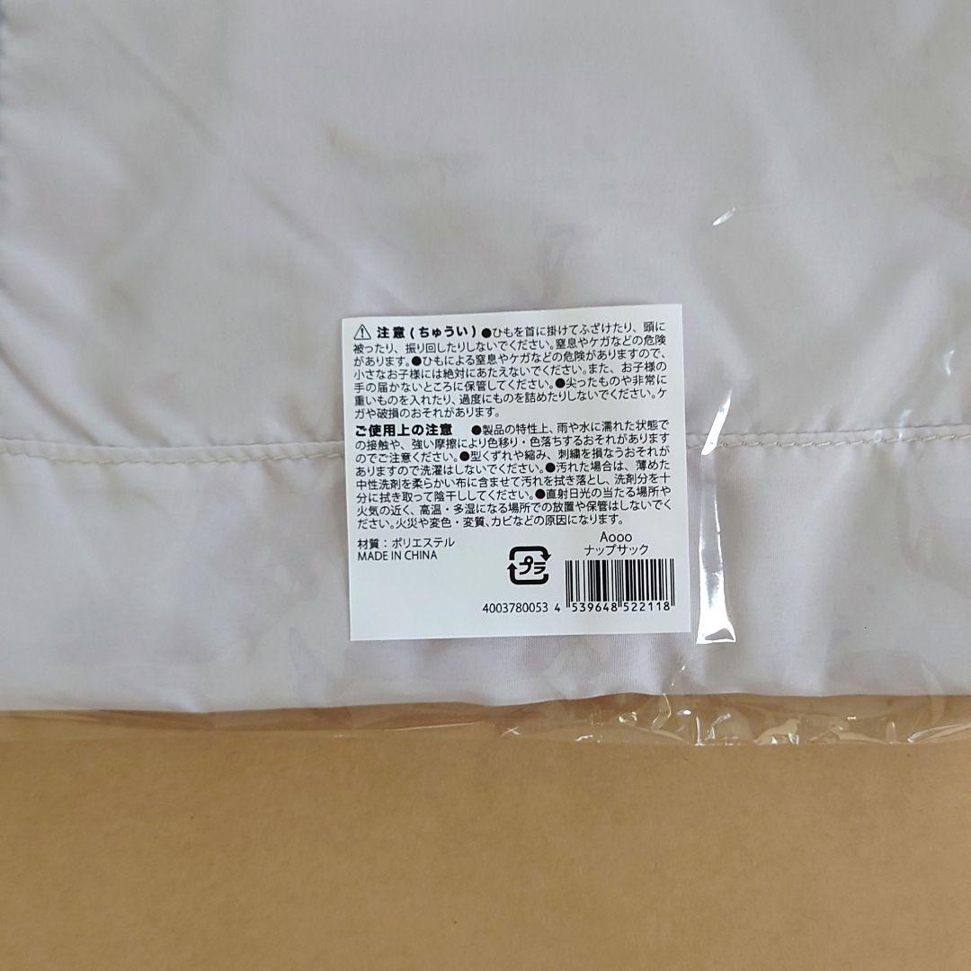 【新品未使用】Aooo ナップサック