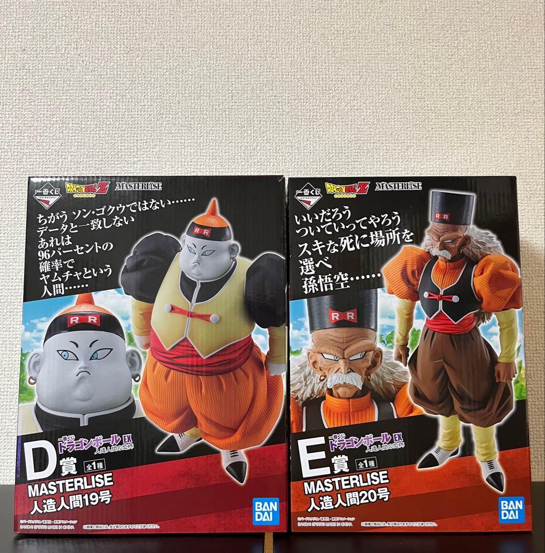 ⭐️美品⭐️ドラゴンボール一番くじ人造人間 19号&人造人間20号