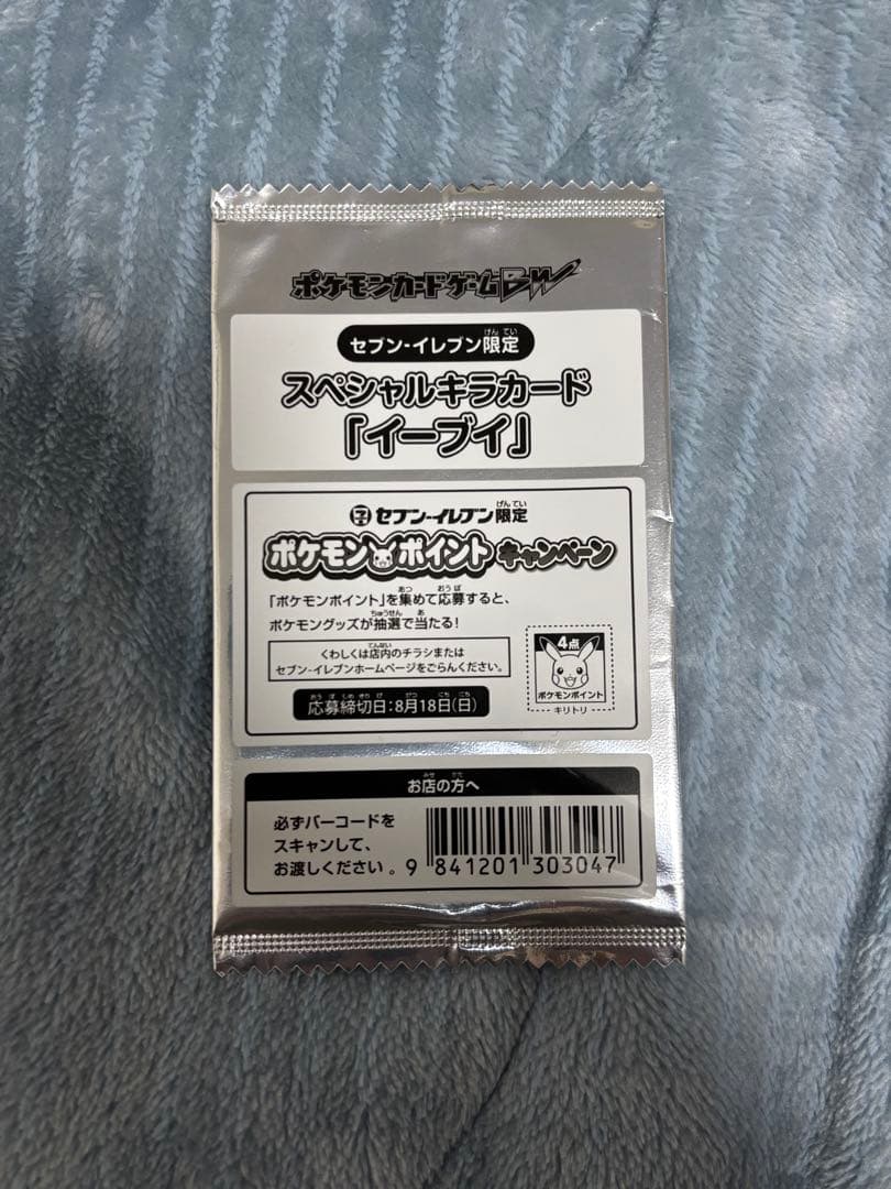 ポケモンカード イーブイ 235/BW-P セブンイレブン 未開封 プロモ
