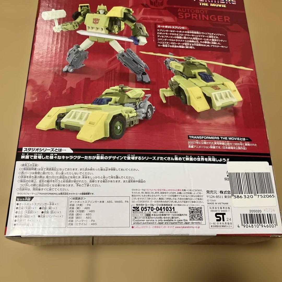 トランスフォーマー スタジオシリーズ SS-137 オートボットスプリンガー
