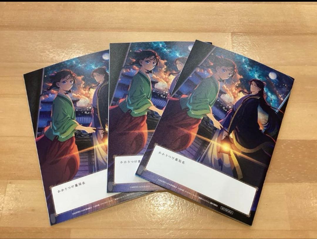 薬屋のひとりごと　お薬手帳　100冊セット