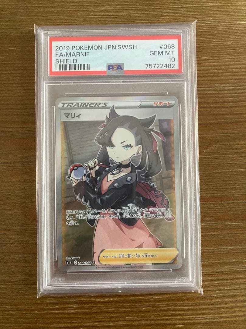 マリィ sr PSA10