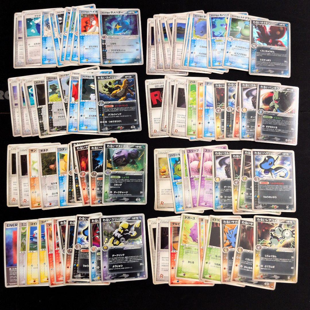 アクア団 ロケット団 キラ ノーマル まとめ売り