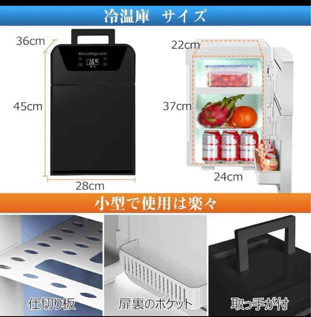 ミニ冷蔵庫 冷温庫 小型冷蔵庫 22L アウトドア キャンプ 12V車対応