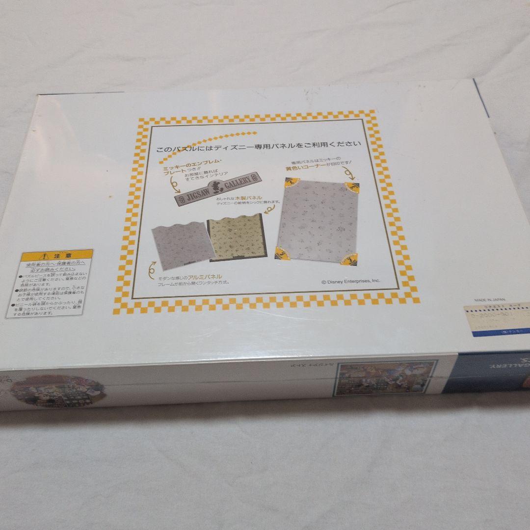 ディズニー 2000ピース ジグソーパズル「ルイジアナ ストア」