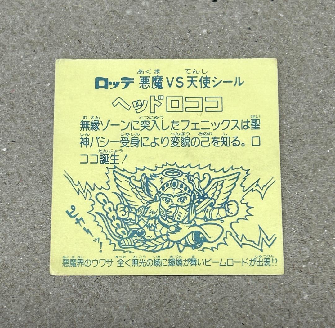 ヘッドロココ　旧ビックリマン　当時物