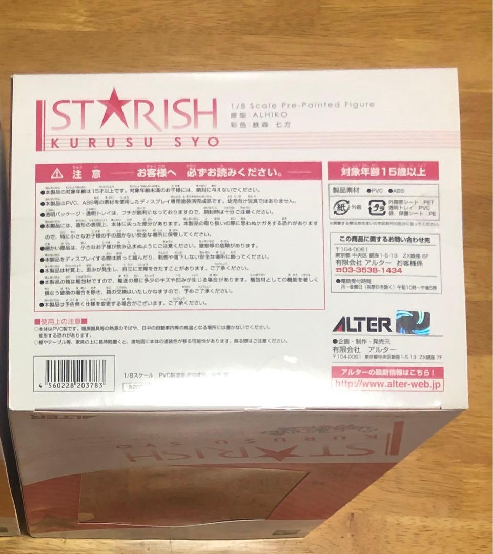 うたプリ マジLOVE1000% 来栖翔 ALTER フィギュア