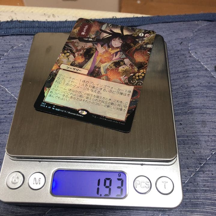 mtg ぶどう弾　絵違い　foil