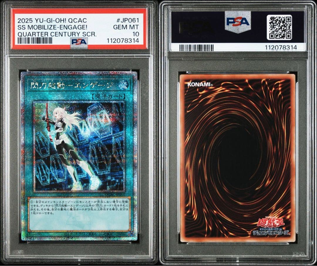 PSA10 10連番 25th 閃刀姫　レイ　絵違い　シズク　ハヤテ　カガリ