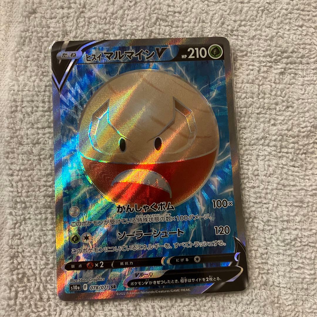 デデンネGX SR SM9a ナイトユニゾン おまけ　マルマインv sr