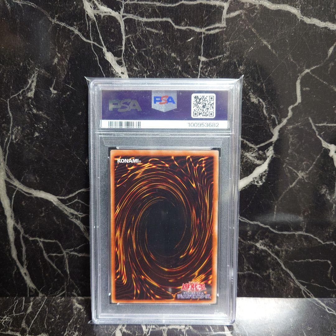 【PSA10】究極完全体 グレートモス レリーフ