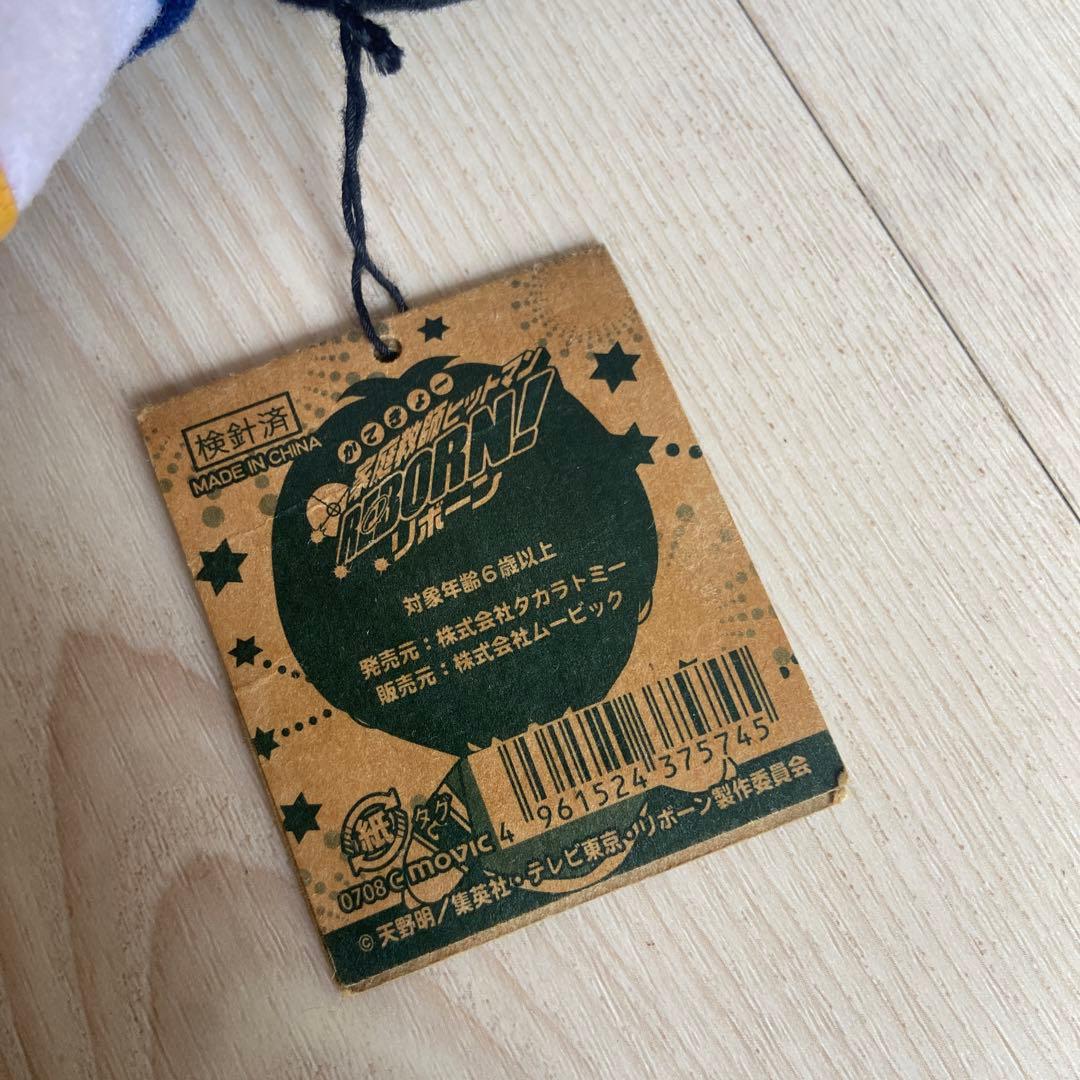 かてきょー家庭教師ヒットマンREBORN 雲雀恭弥ぬいぐるみ　少年ジャンプグッズ