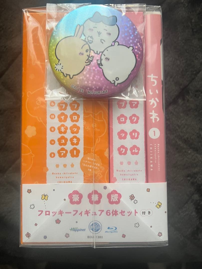 ちいかわBlu-ray豪華版①